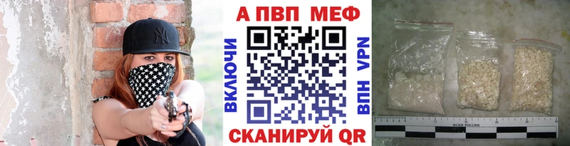 что такое наркотик  Бирюч  Alpha PVP Соль 