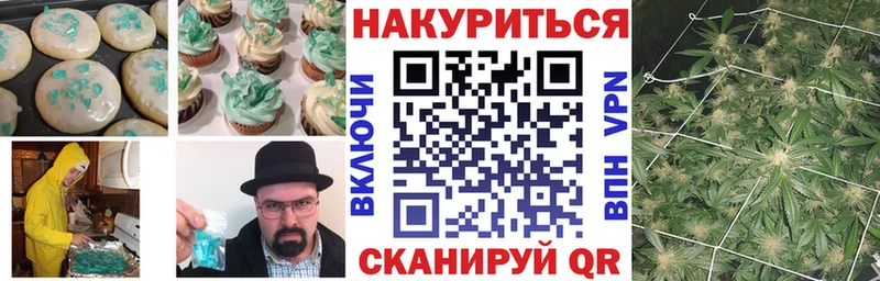 Печенье с ТГК конопля  Бирюч 