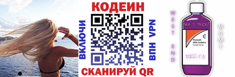 Codein Purple Drank Бирюч