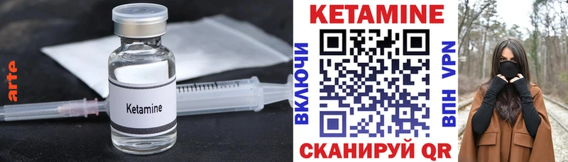 КЕТАМИН VHQ  Бирюч 