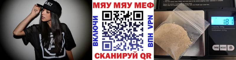 Мефедрон mephedrone  Бирюч 