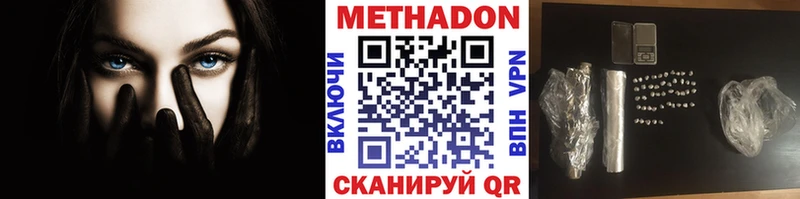 Метадон белоснежный  ссылка на мегу как войти  Бирюч  купить  цена 